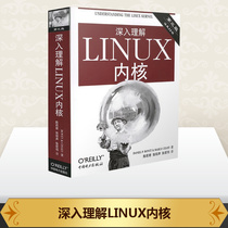 In-depth understanding of Linux kernel (US) Beauvist Chen Lijun Zhang Qiongshang Zhang Hongwei translated office automation software (new) professional technology Xinhua book