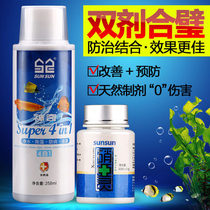 Sensen water purifier nitrifying bacteria fish tank cleaning Non-potion algae removal cleaning Water quality purification free water change