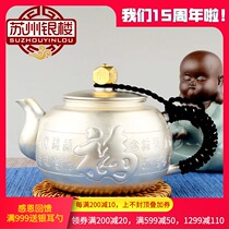 Suzhou Silver Building foot silver 999 handmade Baifu tea set large capacity teapot kung fu tea pure handmade silver teapot tea tea