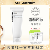 CNP Shienpai net run makeup remover milk Face gentle makeup remover Face refreshing Men and women Korea