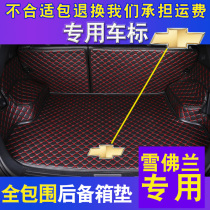 Chevron Woz Cruz Lefeng RV new Saio Mai Rui Bao XL Chuangku special fully enclosed trunk mat