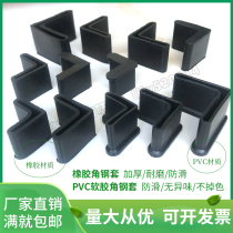 L-type angle iron protective rubber sleeve triangle set Chair thickened Workbench foot pad angle steel bracket waterproof protective cover