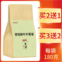 Qingqian Liuye Tea Sanjiang Tea Qingling Tea Hanfang Qing Sugar Tea Mulberry leaf flagship store Qingqian Liuye Tea Drop Qingling Tea