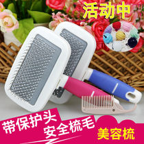 Dog comb teddy kitty knotted open knot hair theorizer large small and medium dog pooch brush comb pet needle comb