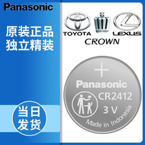Panasonic original CR2412 Lexus New Crown BYD Hyundai Jaynes 3V car button battery