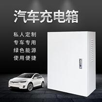 New energy electric vehicle charging box distribution box charging pile box protection box outdoor wall-mounted anti-theft base box