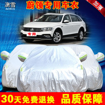 FAW-Volkswagen Wei Ling special vehicle clothing sunscreen rain dust shade heat insulation thickened cover car cloth car cover car cover