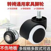 Heavy-duty caster universal wheel mute with brake wheel directional wheel furniture universal box wheel office chair small pulley