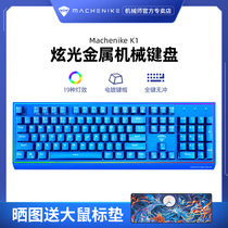 Mechanic K1 mechanical keyboard eating chicken game Office green axis black axis red axis notebook 104 key boys and girls