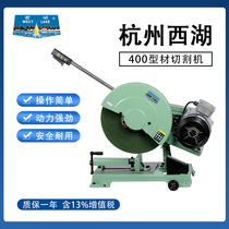 Hangzhou West Lake 400 profile cutting machine industrial heavy electric copper wire motor 3kw2 2kw pipe stainless steel