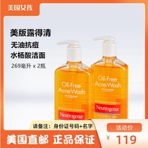 The United States Neutrogena Neutrogena 2% salicylic acid oil acne cleanser cleanser 269mlx2 bottle