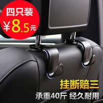 Car-linked on-board seat back multifunction concealed car hanger rear seat backrest set in-car supplies