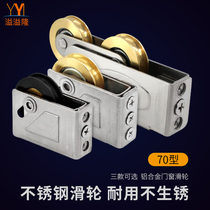 Old-fashioned 70 aluminum alloy door and window pulley sliding window roller sliding door sliding window concave wheel stainless steel window groove wheel
