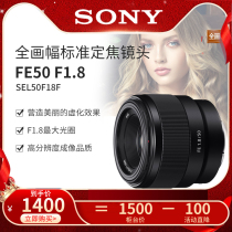 Sony FE 50mm F1 8 Full-frame FE50F1 8 Large Aperture Perspective Fixed Focus Lens 50F1 8