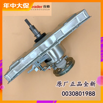 Haier washing machine clutch XQSB60-0577XQSB55-728 Dual power original reducer 1988