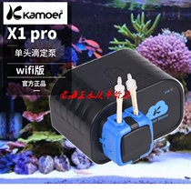 Titration pump seawater fish tank APP automatic control single-head titration system Carmel X1PRO aquarium fish circulation pump