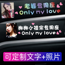 Small Ancestors Special Seating Personality Car Stickup Deputy Driving Wife Little Fairy Daughter-In-Law Exclusive Seat Car Stickup Custom Photos