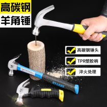 Sheep horn hammer solid one-piece woodworking hammer construction site household carbon steel hammer multifunctional mini forging small hammer