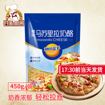 Inexplicable Bludo Masurra cheese Cheese Cheese Crushed Pizza Ovens Wire Drawing Cream Cheese 450g baking raw material
