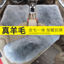 Autumn Winter Car No Backrest Sheep Plush Cushion Pure Wool Leather Hair Integrated Warm Comfort Genuine Leather Small Seat Cushion