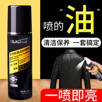 Leather oil skin care liquid rub jacket jacket leather bag cleaner leather skin care oil sheep black colorless Universal