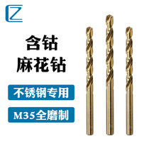 Twist drill straight handle cobalt M35 stainless steel special rotary head metal iron aluminum alloy drill 1-12mm