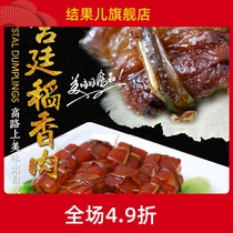 Han Xiaolang recommends high-quality rice fragrant meat straw meat braised braised meat grass-tied Dongpo meat hotel banquet dishes