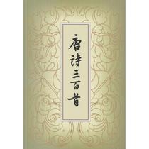 Tang Poetry Three Huns Without a SuTong Retreat Chronicle of the Chinese Book of Books