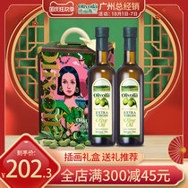 Olyweilan extra virgin olive oil 750ml * 2 bottles of simple gift box gift box recommended cold cooking oil