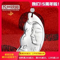 Suzhou Silver Building foot silver 999 Sterling board large enlightened word Silver scraping board set body universal neck