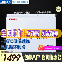 Star BD BC-303FE large freezer freezer commercial large capacity refrigerated freezer energy saving horizontal refrigerator