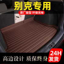 2021 Buick Enkeway s plus GL8 Regal New LaCrosse Angke Banner Weillang Trunk full surround