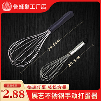 Zhanyi Stainless steel 304 Manual whisk blender Kitchen blender Baking tools