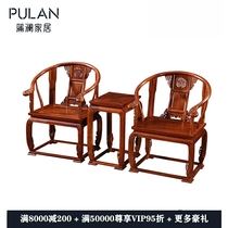 National Tide Custom Hedgehog Purple Sandalwood Palace Chair Circle Chair Three Sets Supear Kyocera Porcelain Flower Pear Log Furniture Red Wooden Chair