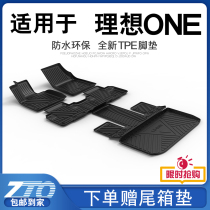 2021 IDEAL ONE FOOT MAT ALL SURROUND BIG SPECIAL CUSTOM IDEAL ONE CAR FOOT PAD TPE ORIGINAL PLANT ORIGINAL