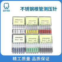 Dental stainless steel root canal pressure needle Side pressure needle Expansion needle pressure gauge Oral tooth pressure needle Tooth side pressure
