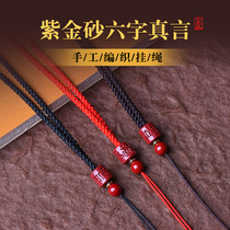 Cinnabar pendant lanyard hand-woven six-character mantras simple hanging neck jewelry rope Jade padded Jade pendant chain rope for men and women