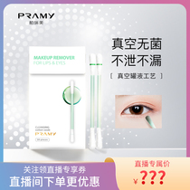 (Self-broadcast exclusive)PRAMY Berimei makeup remover cotton swab with makeup remover cotton swab with makeup remover makeup remover makeup remover makeup remover makeup remover makeup remover makeup remover Makeup remover Makeup remover