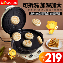 Bear detachable and washable electric cake pan Household double-sided heating deepened pancake pot artifact Pancake electric cake file called fan small