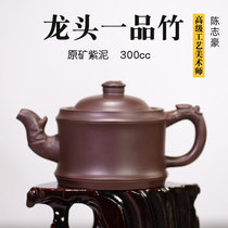 Zhutianfu Chen Zhihao original mine purple clay pot full pure handmade teapot faucet one-product bamboo 300cc