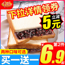 Thousand silk purple rice bread whole box cheese sandwich toast Breakfast black rice hand-torn whole wheat net red snack snacks