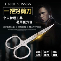 Stainless steel makeup small scissors eyebrows embroidered scissors Liu Hai's beauty cut professional eyebrows and tip scissors