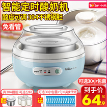 Bear Yogurt Machine Home Small Fully Automatic Smart Timing Mini Multifunctional Homemade Natto Fermenter Cups