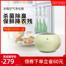 rootsense refrigerator special purifier Deodorant air sterilization Remove odor Fresh household artifact