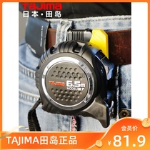 TAJIMA Athleta Island measuring tape 5 m 6 5 m high-precision wear resistant anti-slip anti-fall thickened steel measuring tool Sub-measuring tool