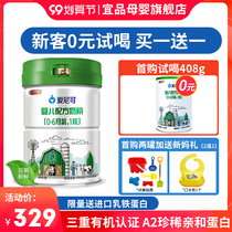 Yipin Aini organic milk powder 1 infant formula cow milk powder 800g newborn baby 0-6 months