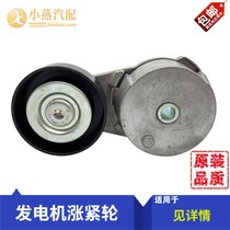 Apply XTS CT6 XT5 ATS Stoneway GL8 Explorers mai Elite Treasure XL Generators Tension Wheels