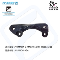 Car House force SMAX155 lead 175 grasshopper modified 9GA brembo crab F901 connection code