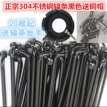Black 40 1 piece 304 stainless steel 14gk bicycle spokes dead flying folding car steel wire mountain bike strip