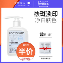 Dr. Li Niacinamide Freckle Facial Cleanser Women Whitening and Spot Removal Color Spot Moisturizing Cleanser Mens Special